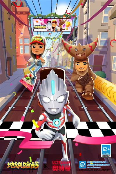 地铁跑酷奥特曼版本 v3.40.0